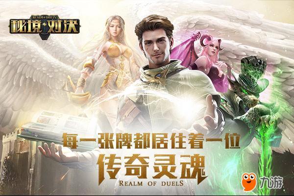 口袋森林世界杯防守战