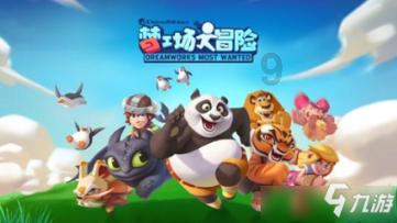 易币付官方网站游戏画面
